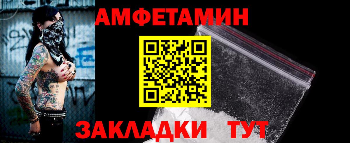 Тобольск  Amphetamine Premium  Вход с VPN 