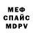 КЕТАМИН VHQ shir7