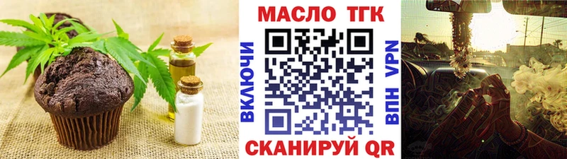 как найти закладки  Тобольск  Cannafood марихуана 