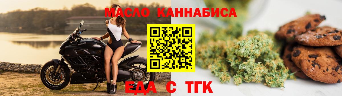 Тобольск  Cannafood конопля  Вход с VPN 