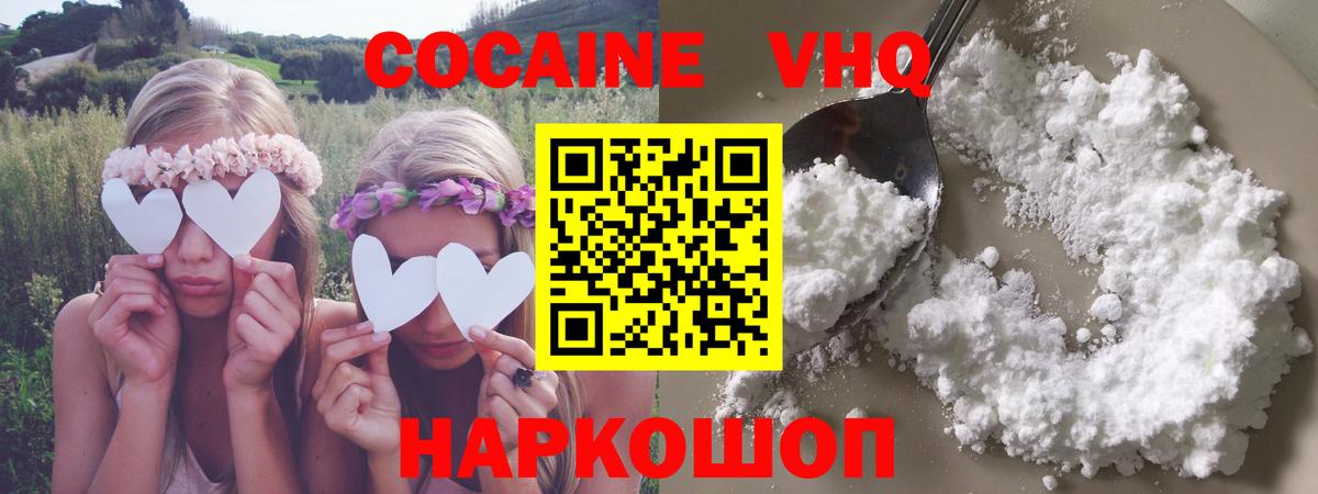 Кокаин  COCAIN Columbia  Cocaine Fish Scale  Вход с VPN  Тобольск 