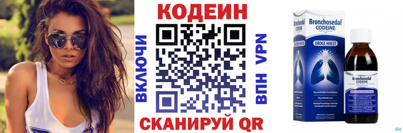 Кодеиновый сироп Lean напиток Lean (лин) где можно купить Тобольск