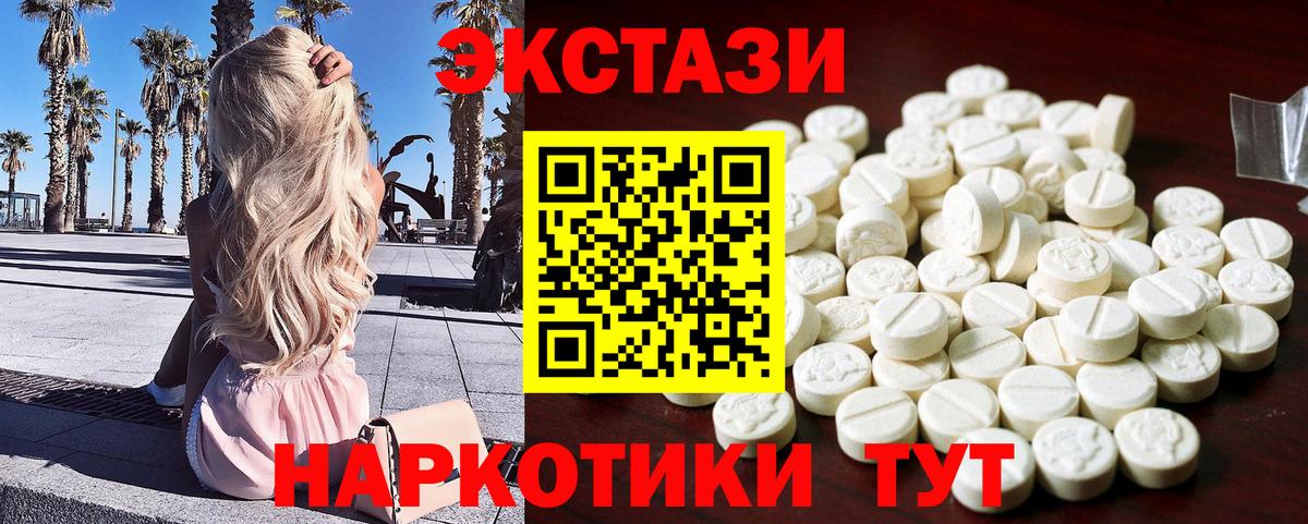 ЭКСТАЗИ диски  Вход с VPN  Экстази  МЕГА вход  Тобольск  ЭКСТАЗИ 99% 