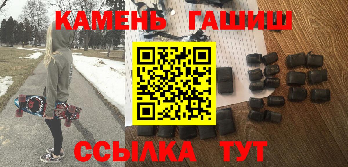 Тобольск  ГАШИШ 40% ТГК  ГАШ hashish  Вход с VPN 
