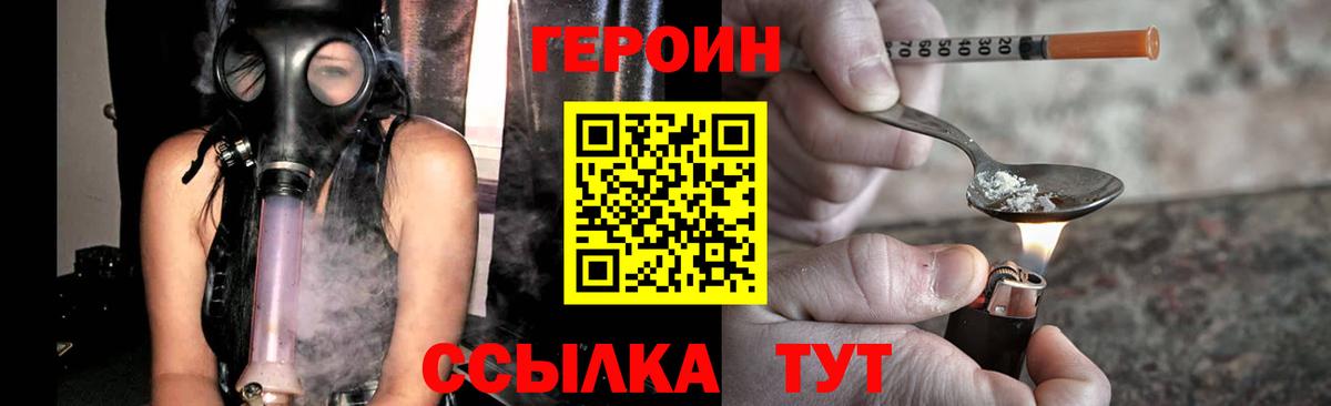 ГЕРОИН афганец  Вход с VPN  Тобольск 