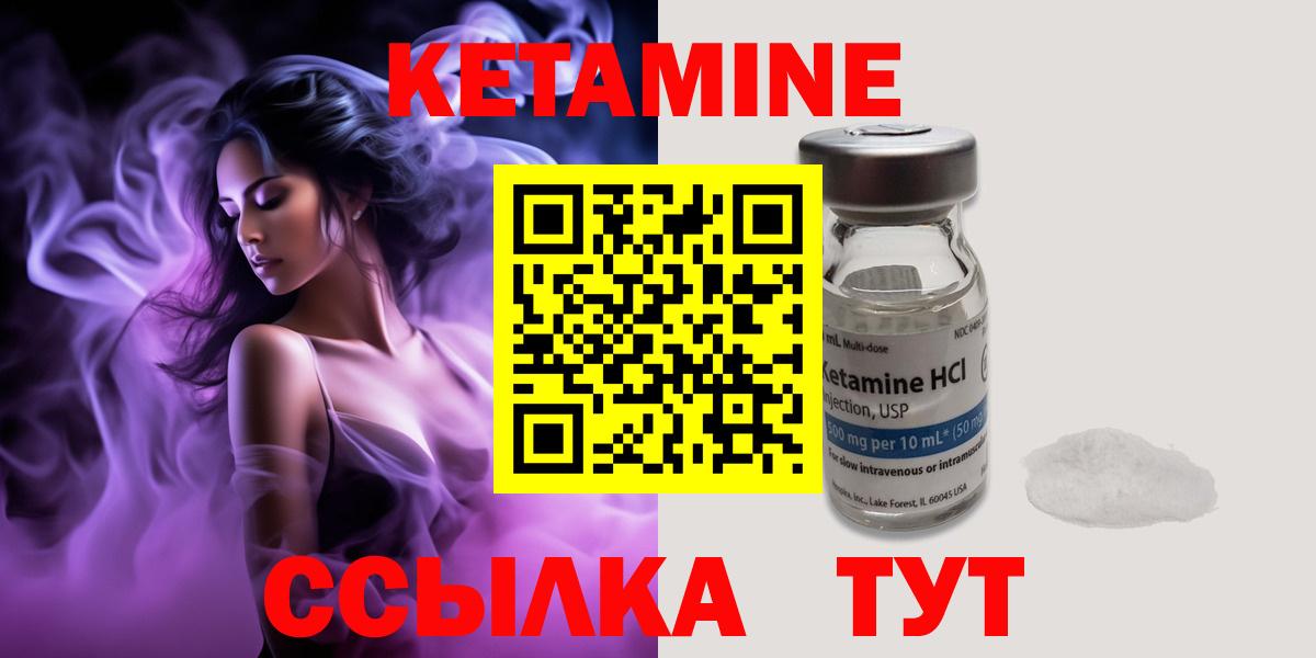 КЕТАМИН ketamine  Вход с VPN  КЕТАМИН ketamine  Тобольск 