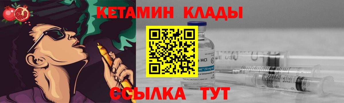 КЕТАМИН ketamine Тобольск