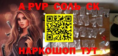 соль курить ск Пугачёв