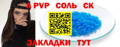 соль курить ск Пугачёв