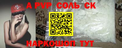 соль курить ск Пугачёв