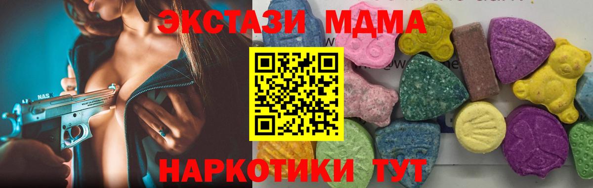 MDMA Molly Тобольск