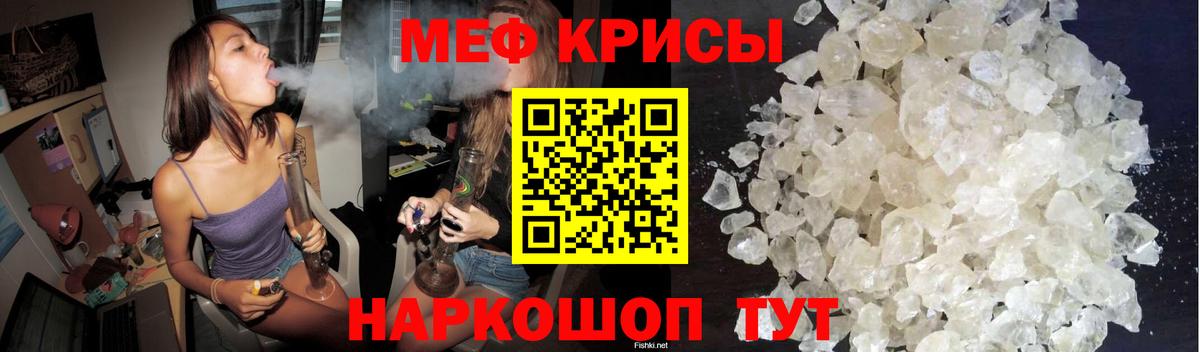 Мефедрон  Меф mephedrone  Мефедрон  Вход с VPN  Меф мяу мяу  Тобольск 