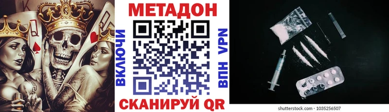 МЕТАДОН VHQ  купить   Тобольск 