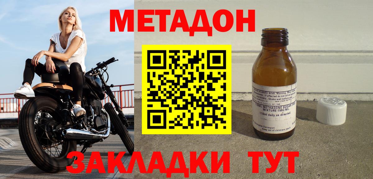 Тобольск  Метадон methadone  МЕТАДОН белоснежный  Вход с VPN 