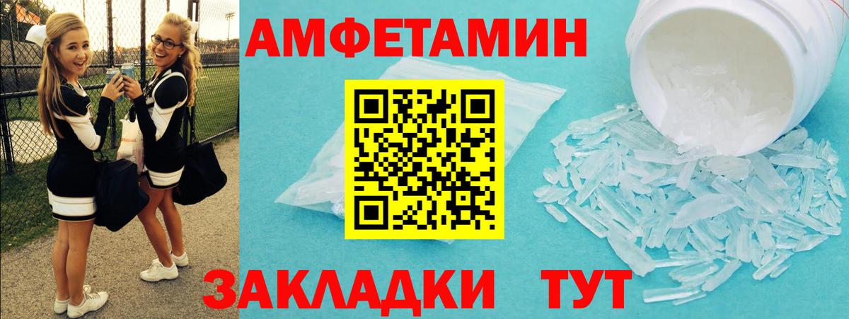 МЕТАМФЕТАМИН кристалл Тобольск