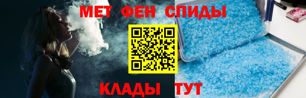 МЕТАМФЕТАМИН Methamphetamine  Вход с VPN  Тобольск 
