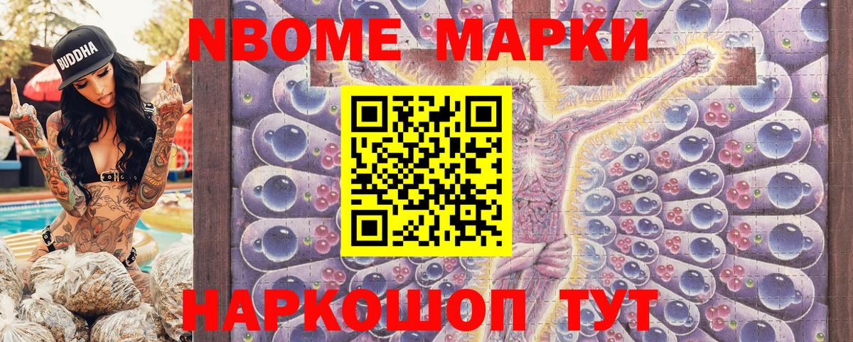 Марки 25I-NBOMe 1,5мг  Марки NBOMe  где продают наркотики  Вход с VPN  Тобольск 