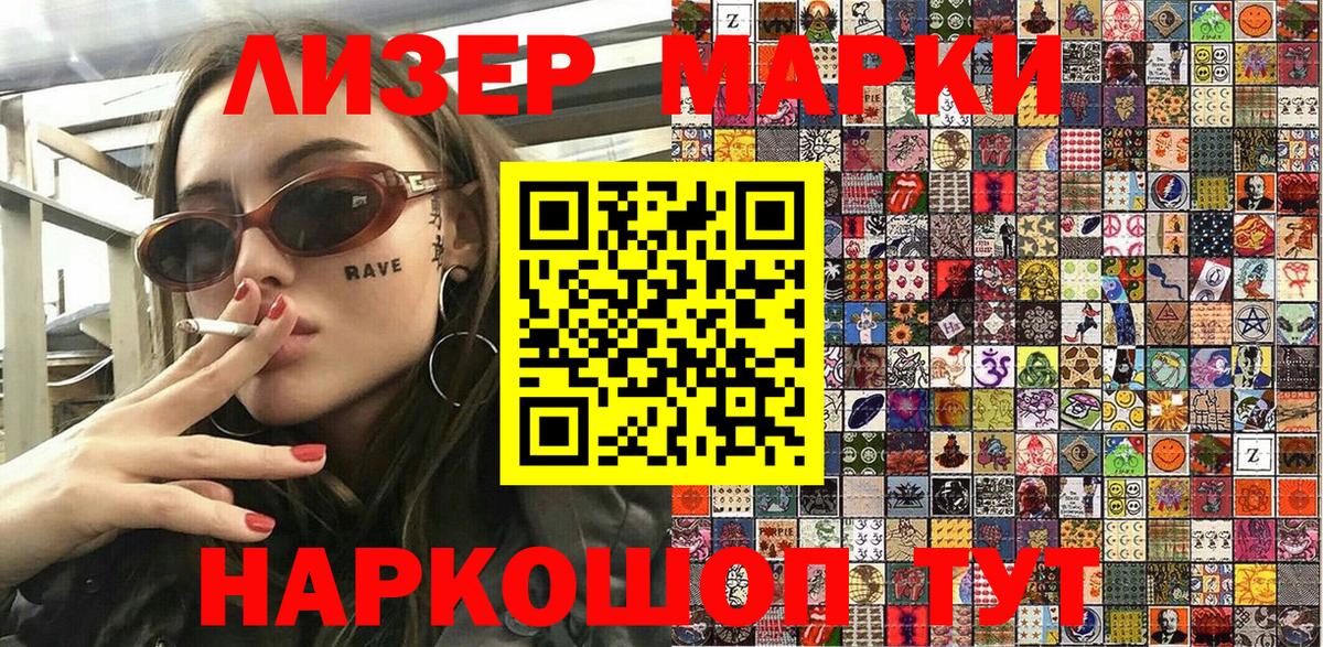 Марки N-bome 1500мкг Тобольск